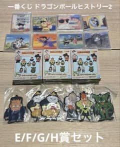 [이치 반 쿠지] 드래곤 볼 E / F / G / H 상 17 점 세트