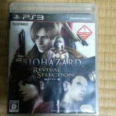 バイオハザード リバイバルセレクション PS3のサムネイル