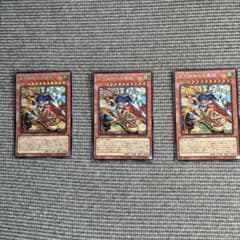 遊戯王【天下独歩の大義賊】シークレット3枚セット◆メルカリ便発送◆ 遊戯王 天下独歩の大義賊 3枚セット シークレット - メルカリ