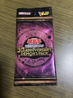 遊戯王 30th ANNIVERSARY DEMON'S PACKのサムネイル