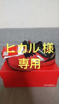 ニューバランス NB HANZO 20cm 新品 キッズ ハンゾーのサムネイル