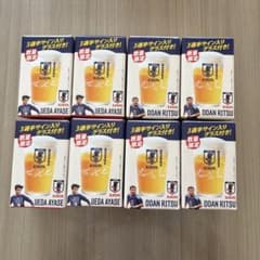 KIRIN サッカー日本代表 3選手サイン入りグラス ４個のサムネイル