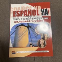 ESPAHOL YAのサムネイル
