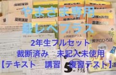浜学園　2年生　算数国語最レベ　未記入のサムネイル