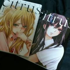 citrus 1,2巻のサムネイル