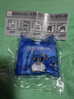 はぴだんぶい メガネクリーナーポーチ タキシードサムのサムネイル
