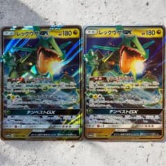 レックウザGX RR サン&ムーン ハイクラスパック ウルトラシャイニー