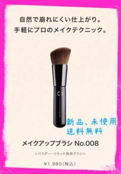 セフィーヌ　メイクアップブラシNo.008のサムネイル
