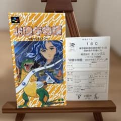 SFC スーパーファミコンソフト 46億年物語 箱とハガキ - メルカリ
