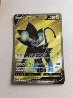 ポケモンカード レントラーV SRのサムネイル