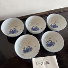 九谷 瑛生乃器 カニ 蟹 汲出し 湯呑み コップ 食器 茶道具 遺品整理 5
