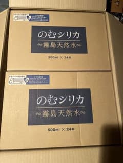 飲むシリカ500ml24本2箱のサムネイル