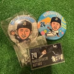 オリックスバファローズ 紅林弘太郎 宮城大弥 応援グッズセットのサムネイル