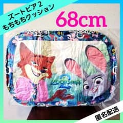 ズートピア2 超ドでかっ！もちもちクッション ニック＆ジュディ 【1