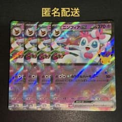 (Anonymous delivery)Sylveon ex RR 4-card set (M6a)