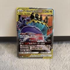アーゴヨン＆アクジキングGX RR SM12 オルタージェネシス 066/095のサムネイル