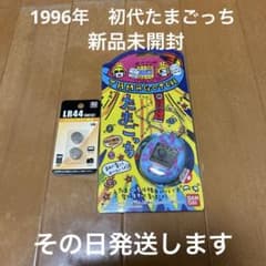 たまごっち 1996年初代 新品未開封 超激レア その日発送します - メルカリ