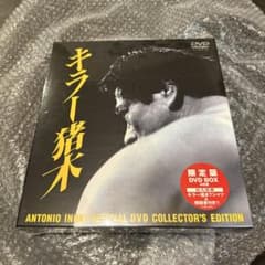 キラー猪木 コンプリートDVDBOX Tシャツ付き コレクターズエディション キラー猪木 限定版 DVD BOX 4枚組 - メルカリ