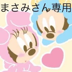 まさみさん専用のサムネイル