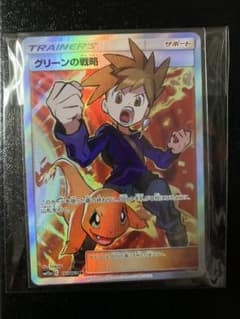 ポケモンカード Mawilo様ご検討中のサムネイル
