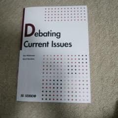 意見の相違からみる社会問題 Debating Current Issuesのサムネイル