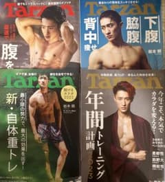 Snow Man 岩本照 表紙 Tarzan 4冊セットのサムネイル