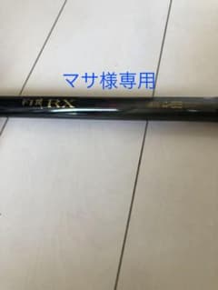 がま磯　RX 遠投4-63のサムネイル