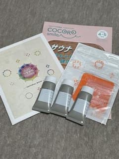 フロムココロ SARAFINE 25g＋その他のサムネイル