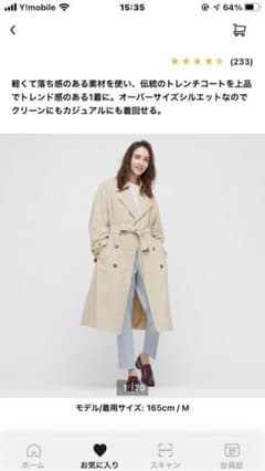 UNIQLO トレンチコートSサイズのサムネイル