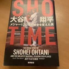 SHOーTIME 大谷翔平 メジャー120年の歴史を変えた男のサムネイル
