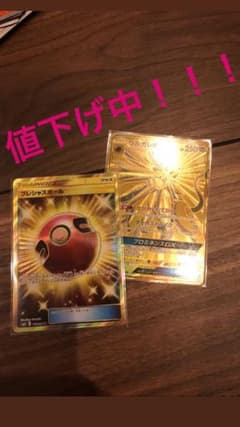ポケモンカード URのサムネイル