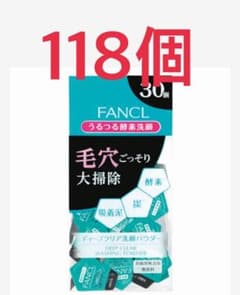 ファンケル ディープクリア 洗顔パウダーのサムネイル