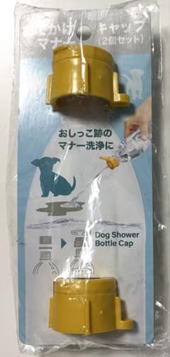 おでかけマナーキャップ 2個セット ペット用のサムネイル