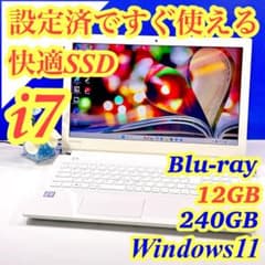 すぐ使える！12GB＆ブルーレイ✨Corei7✨爆速SSD✨ノートPC薄型カメラ