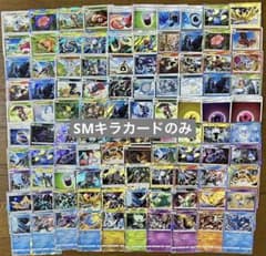 66 SMキラカードのみ 100枚セット 人気 大量 パーツ まとめ売り 伝説