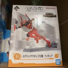新品 未開封】一番くじ エヴァンゲリオン〜全力疾走！〜 B賞 2号機