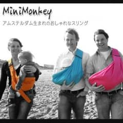 【minimonkey】バナナスリングのサムネイル
