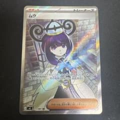 アビスアイ ポケモンカード ムク SR 111/081 | Mercari