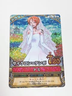 ワンピース ワンピーベリーマッチ PT-C002 ナミ ウエディング 花嫁