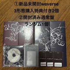 &TEAM Mark on Me 新品weverse3形態のサムネイル