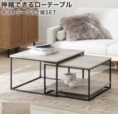 ネストテーブル 2個セット【引き取り】 - メルカリ