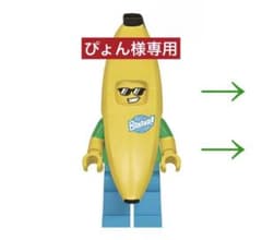 ぴょん様専用 まとめ売りについて - メルカリ