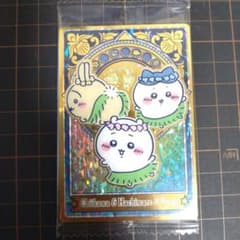 ちいかわ映画ウエハースカード ハイパーレア（ちいかわ＆ハチワレ＆うさぎ）のサムネイル