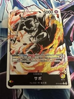 ワンピースカード サボ リーダー パラレルのサムネイル
