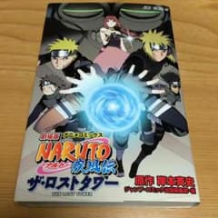 NARUTO ザ・ロストタワーのサムネイル