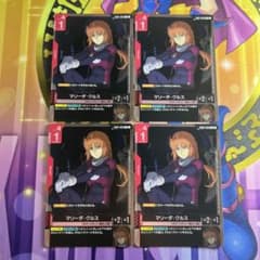 ガンダム カードゲーム マリーダ・クルス 4枚 - メルカリ