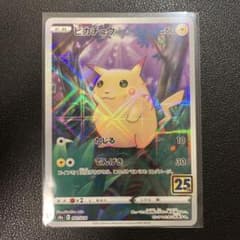 y1750 ピカチュウ　25th かじる　でんげき y1750 ピカチュウ 25th かじる でんげき - メルカリ