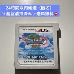 ドラゴンクエストXI 過ぎ去りし時を求めて 3DS ソフト