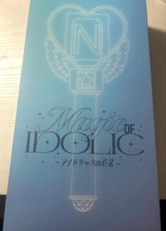 中島健人 ペンライト IDOLICの魔法のサムネイル