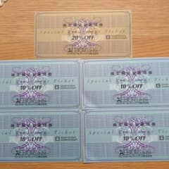 ゼビオホールディングス 割引券 20%・10%オフのサムネイル